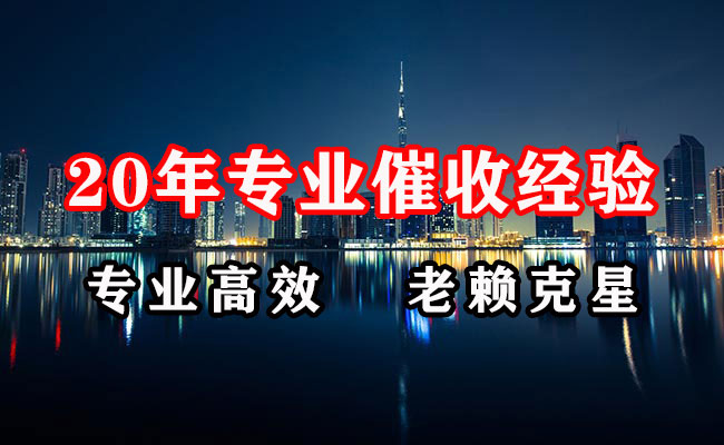 巴南追账公司